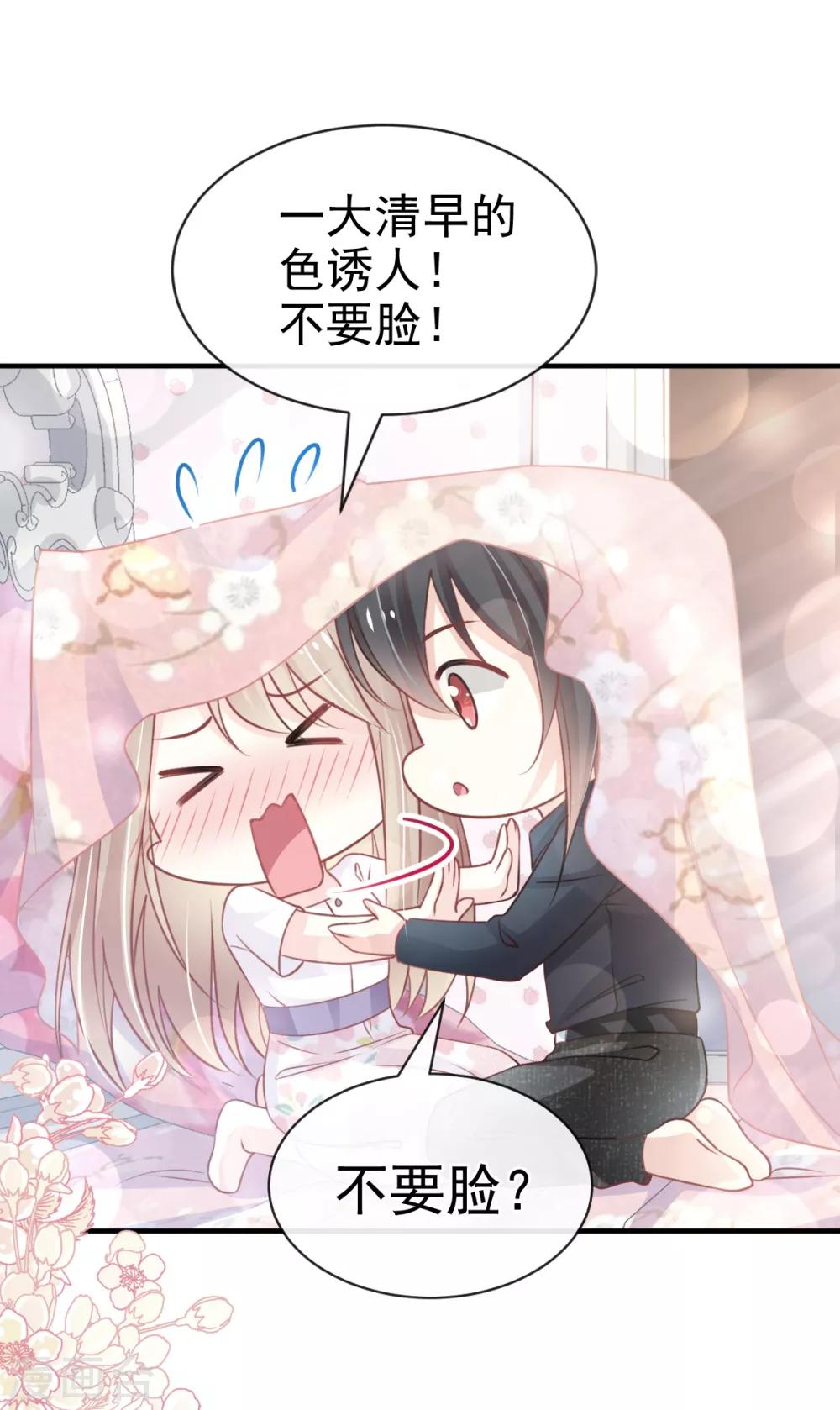 天下第一宠韩漫全集-第161话 想对你做奇怪的事无删减无遮挡章节图片 