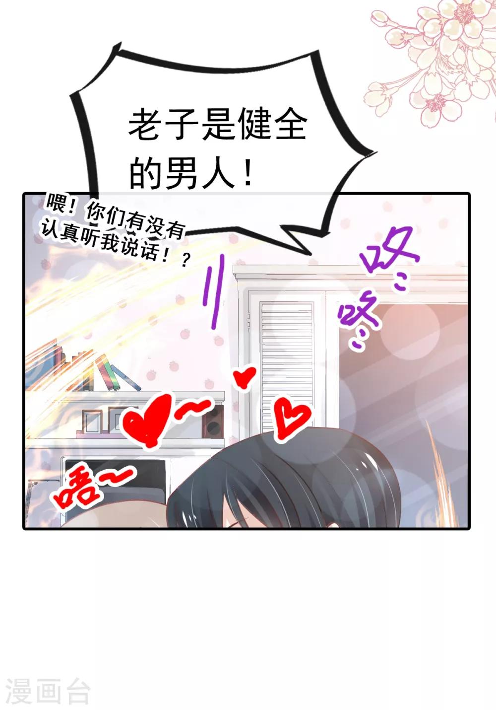 天下第一宠韩漫全集-第161话 想对你做奇怪的事无删减无遮挡章节图片 