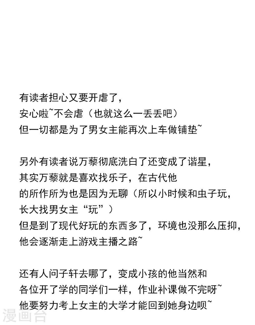 天下第一宠韩漫全集-第161话 想对你做奇怪的事无删减无遮挡章节图片 