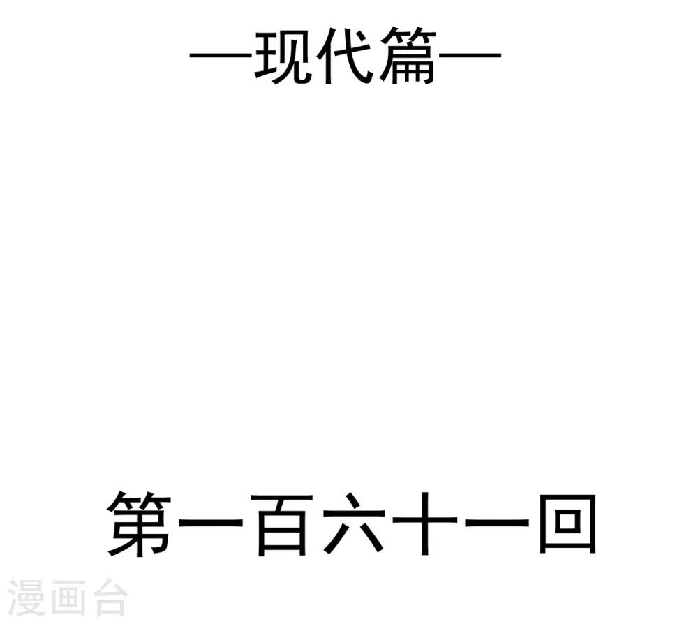 天下第一宠韩漫全集-第161话 想对你做奇怪的事无删减无遮挡章节图片 