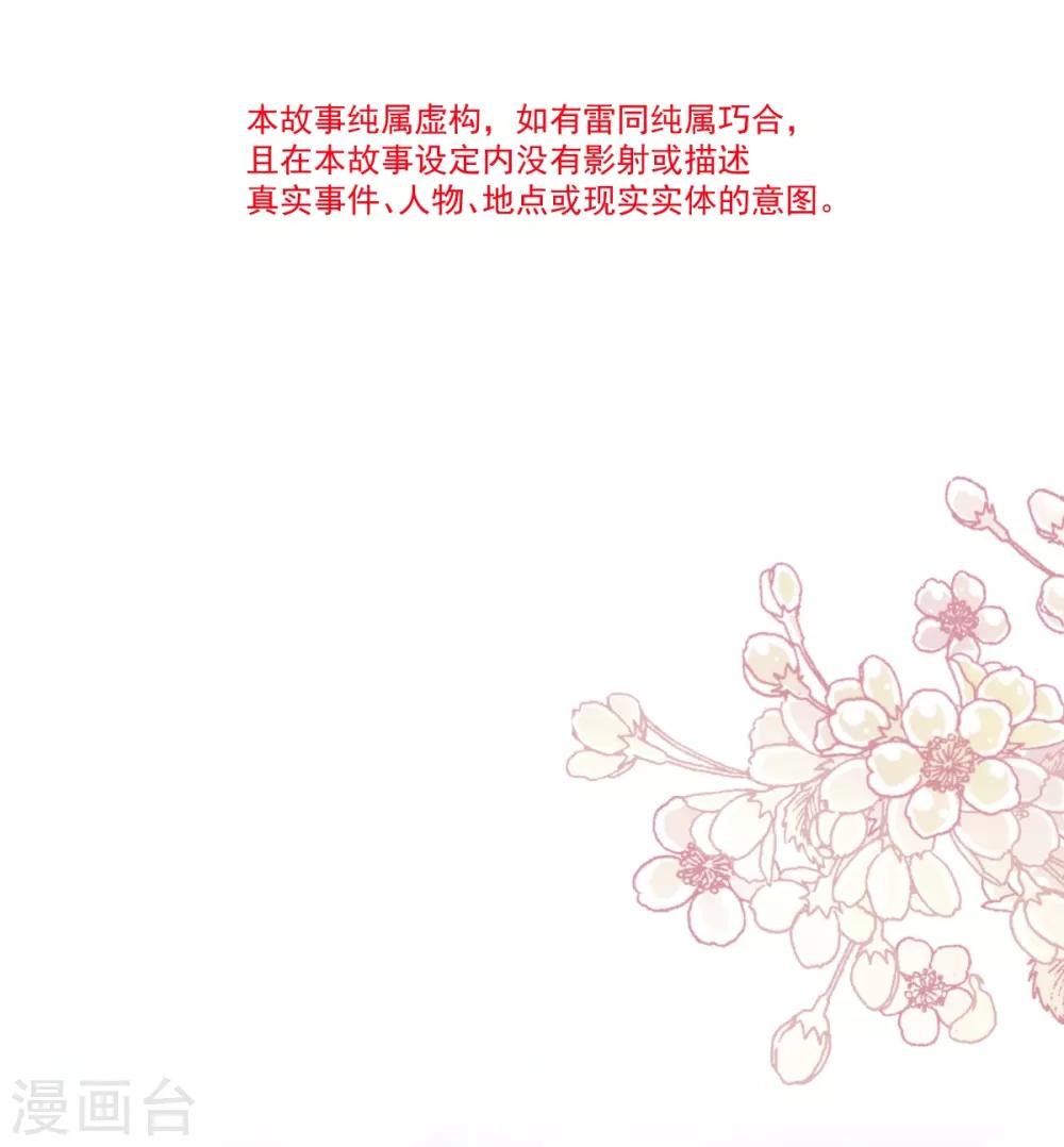 天下第一宠韩漫全集-第161话 想对你做奇怪的事无删减无遮挡章节图片 