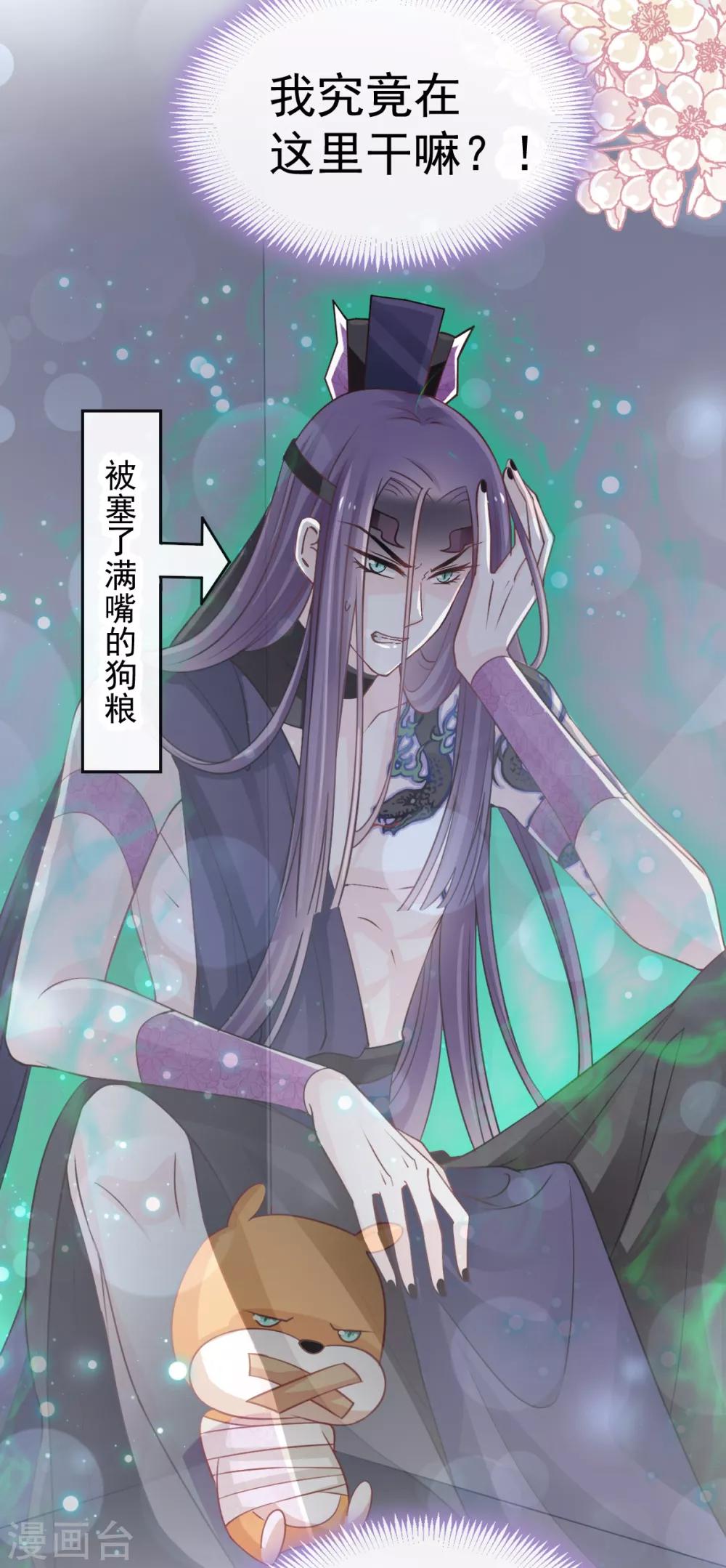 天下第一宠韩漫全集-第161话 想对你做奇怪的事无删减无遮挡章节图片 