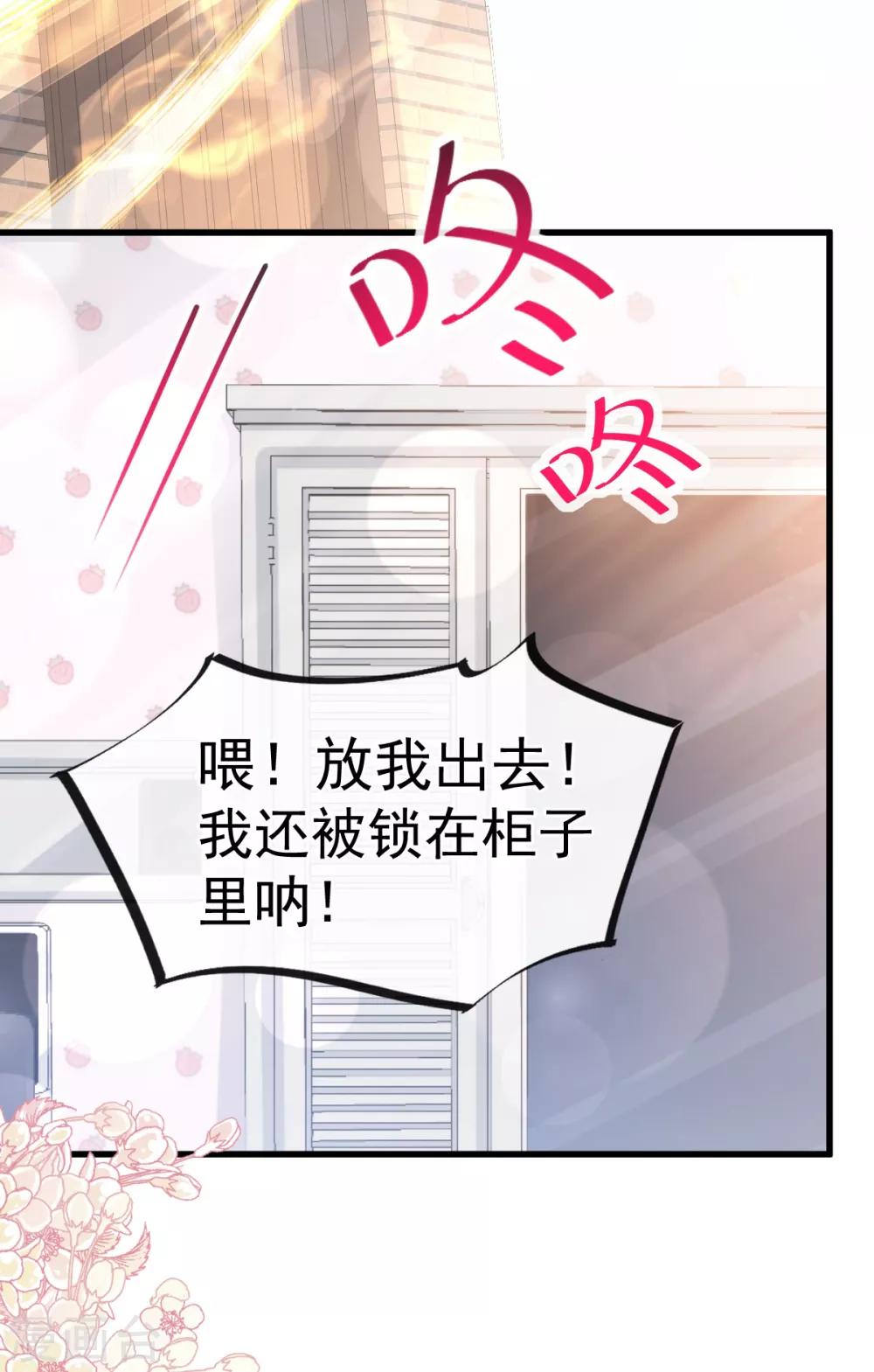 天下第一宠韩漫全集-第162话 只要公的就不行无删减无遮挡章节图片 
