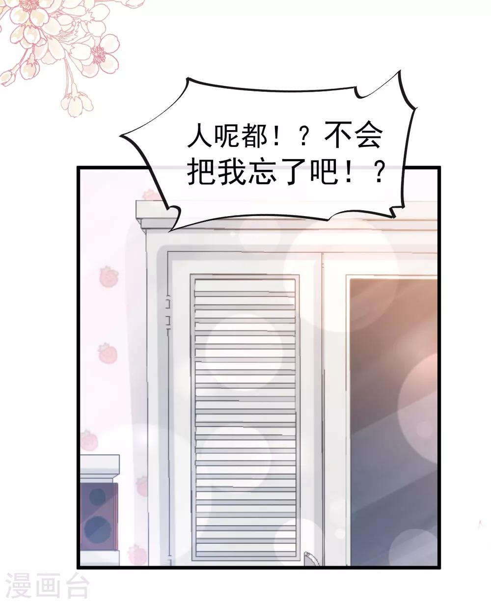 天下第一宠韩漫全集-第162话 只要公的就不行无删减无遮挡章节图片 