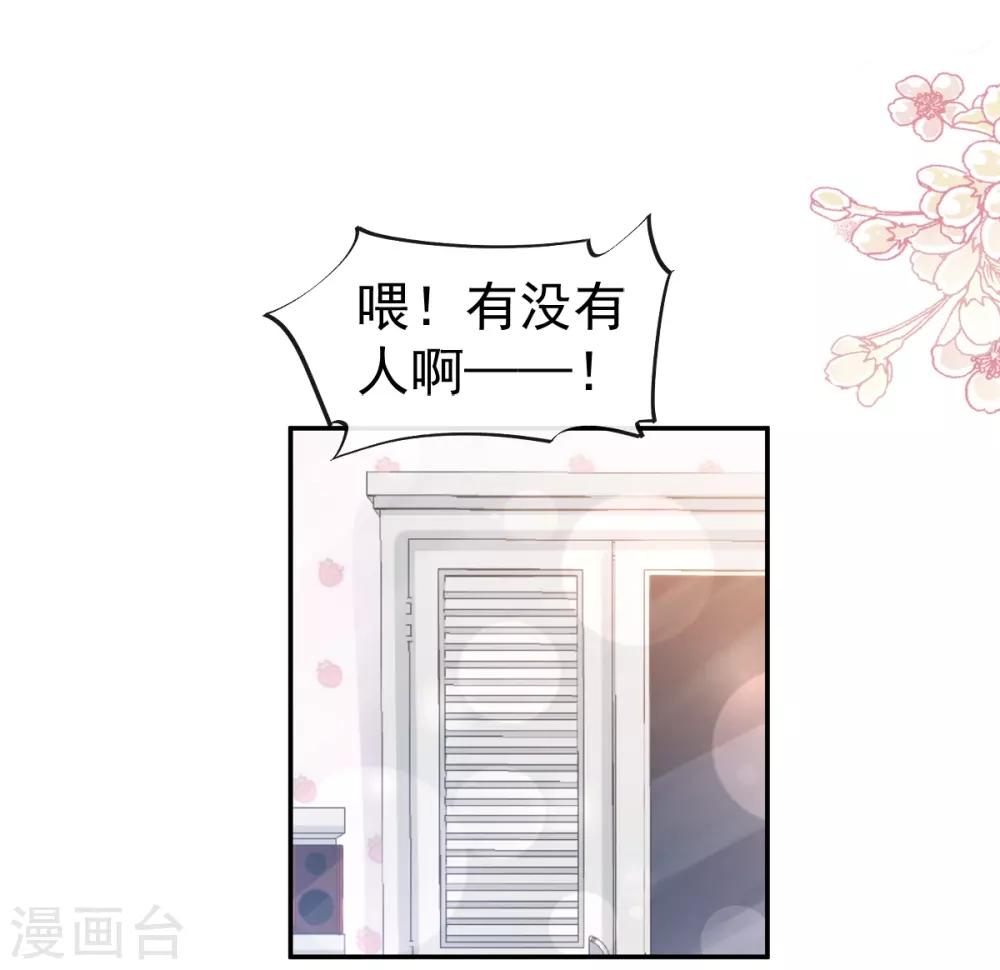 天下第一宠韩漫全集-第162话 只要公的就不行无删减无遮挡章节图片 