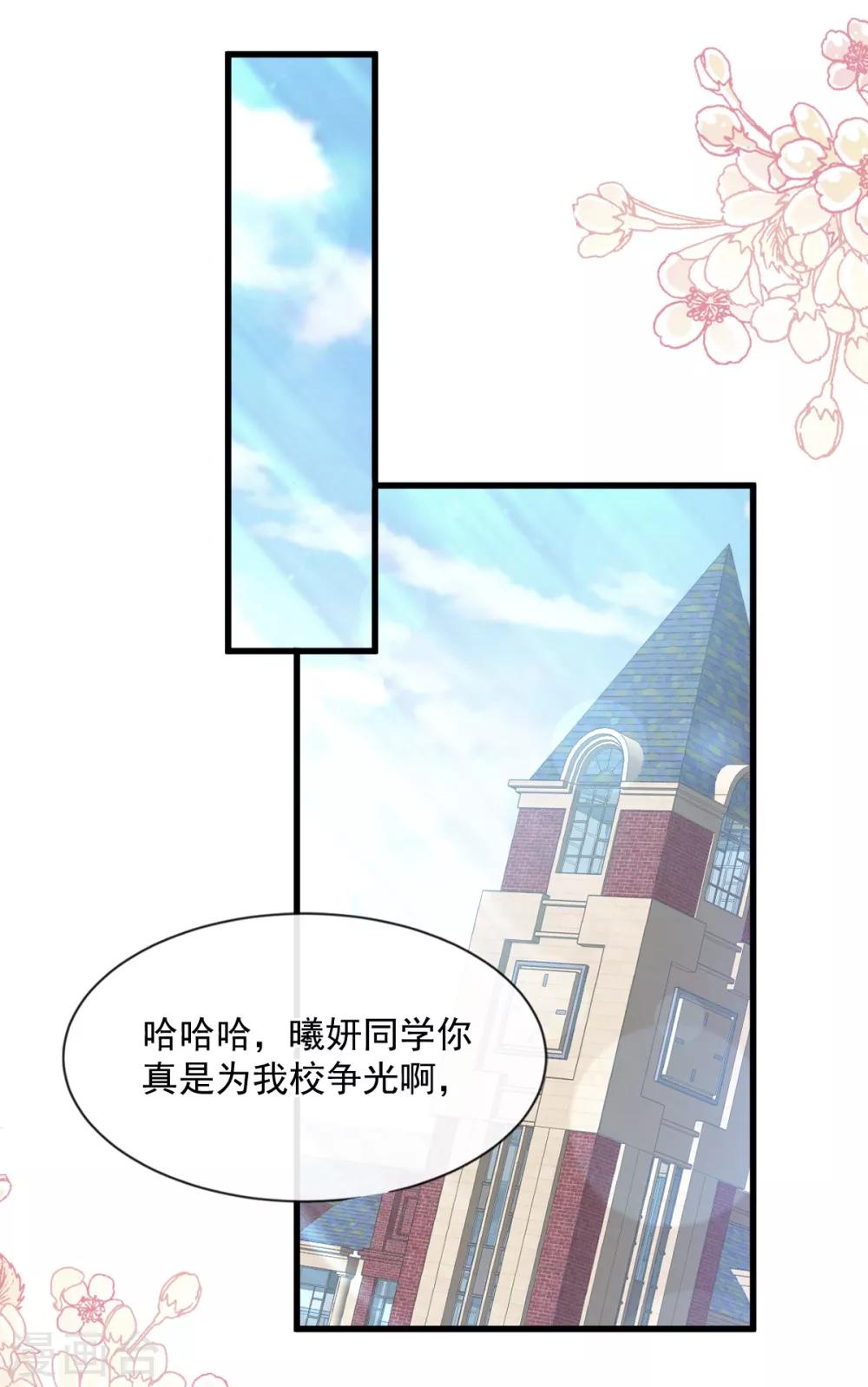 天下第一宠韩漫全集-第162话 只要公的就不行无删减无遮挡章节图片 