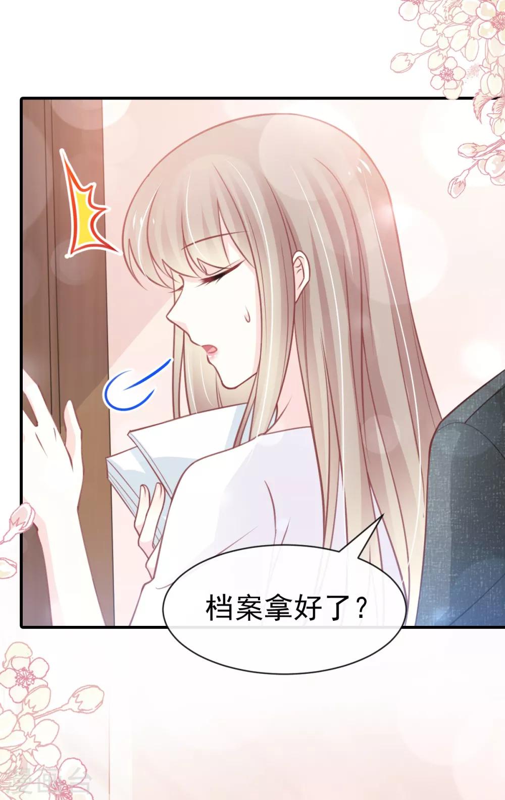 天下第一宠韩漫全集-第162话 只要公的就不行无删减无遮挡章节图片 