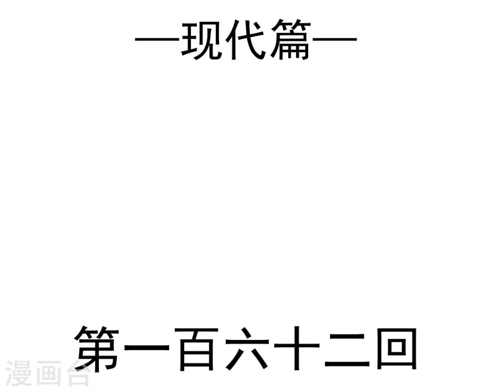 天下第一宠韩漫全集-第162话 只要公的就不行无删减无遮挡章节图片 