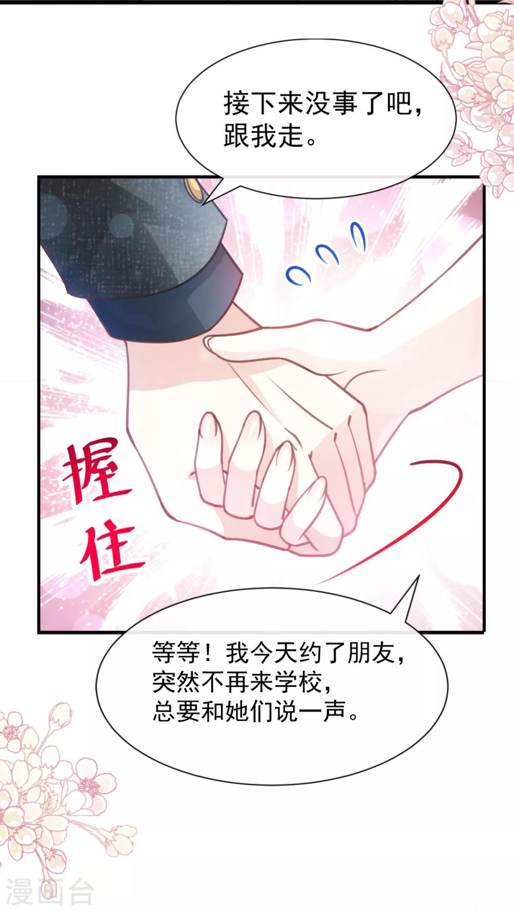 天下第一宠韩漫全集-第162话 只要公的就不行无删减无遮挡章节图片 