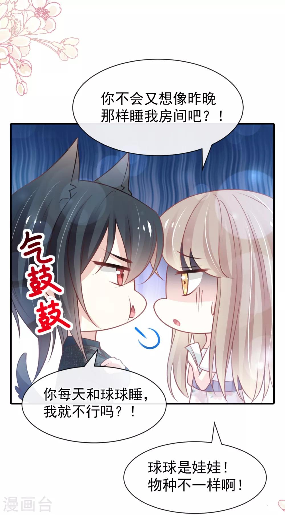 天下第一宠韩漫全集-第162话 只要公的就不行无删减无遮挡章节图片 