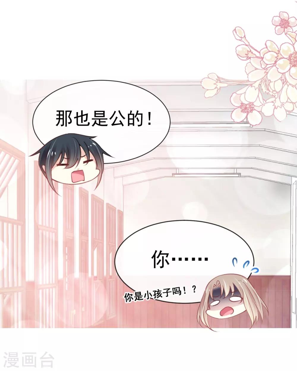 天下第一宠韩漫全集-第162话 只要公的就不行无删减无遮挡章节图片 