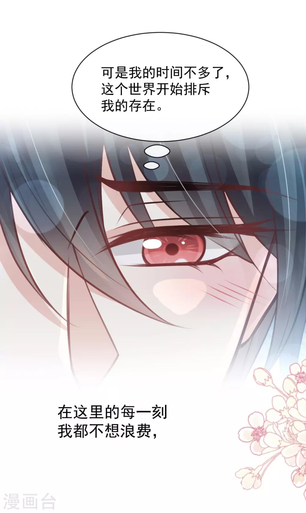 天下第一宠韩漫全集-第162话 只要公的就不行无删减无遮挡章节图片 