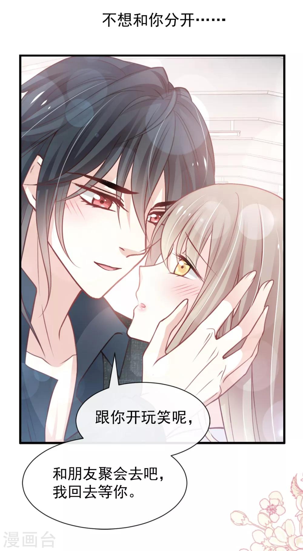 天下第一宠韩漫全集-第162话 只要公的就不行无删减无遮挡章节图片 