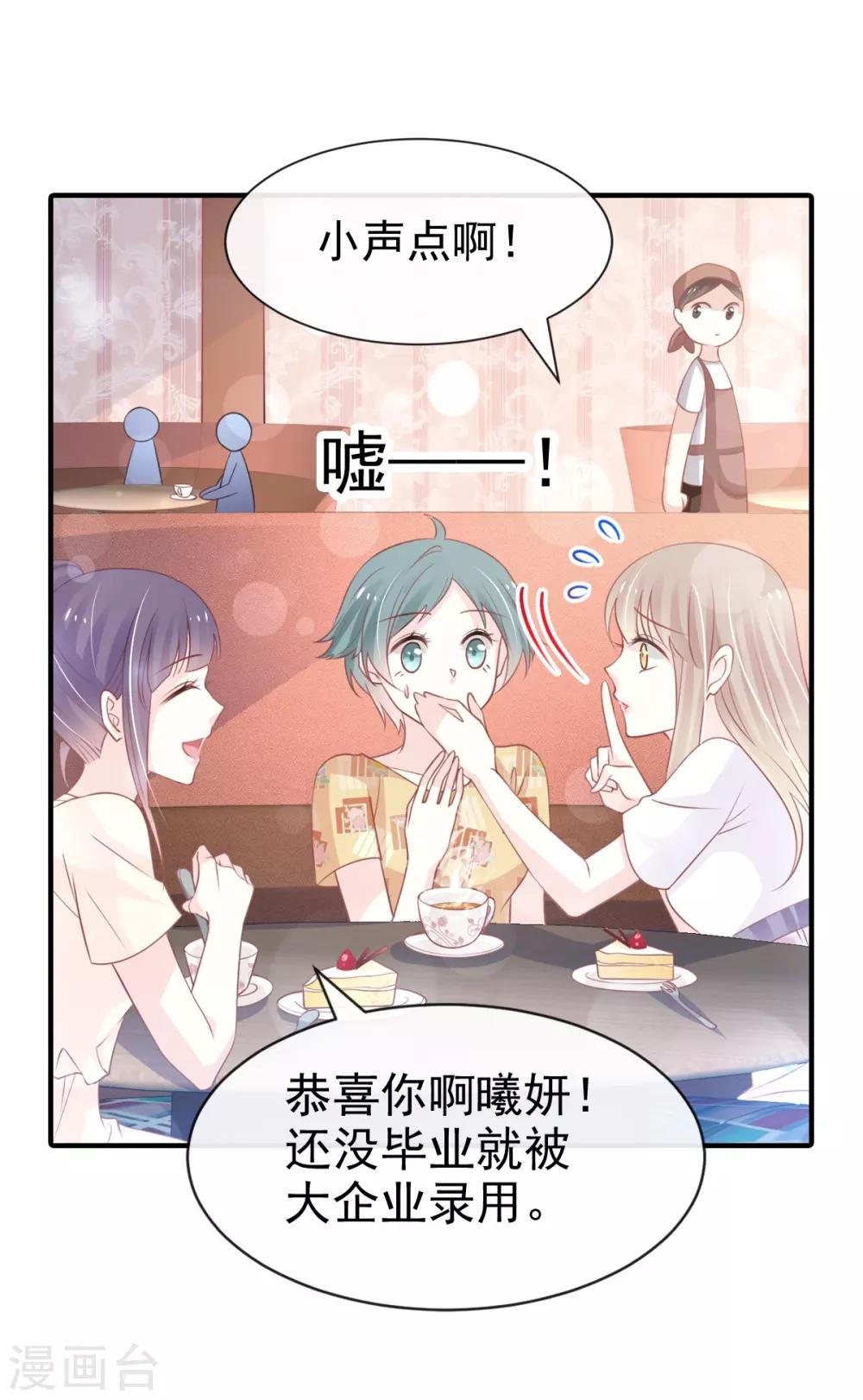 天下第一宠韩漫全集-第162话 只要公的就不行无删减无遮挡章节图片 