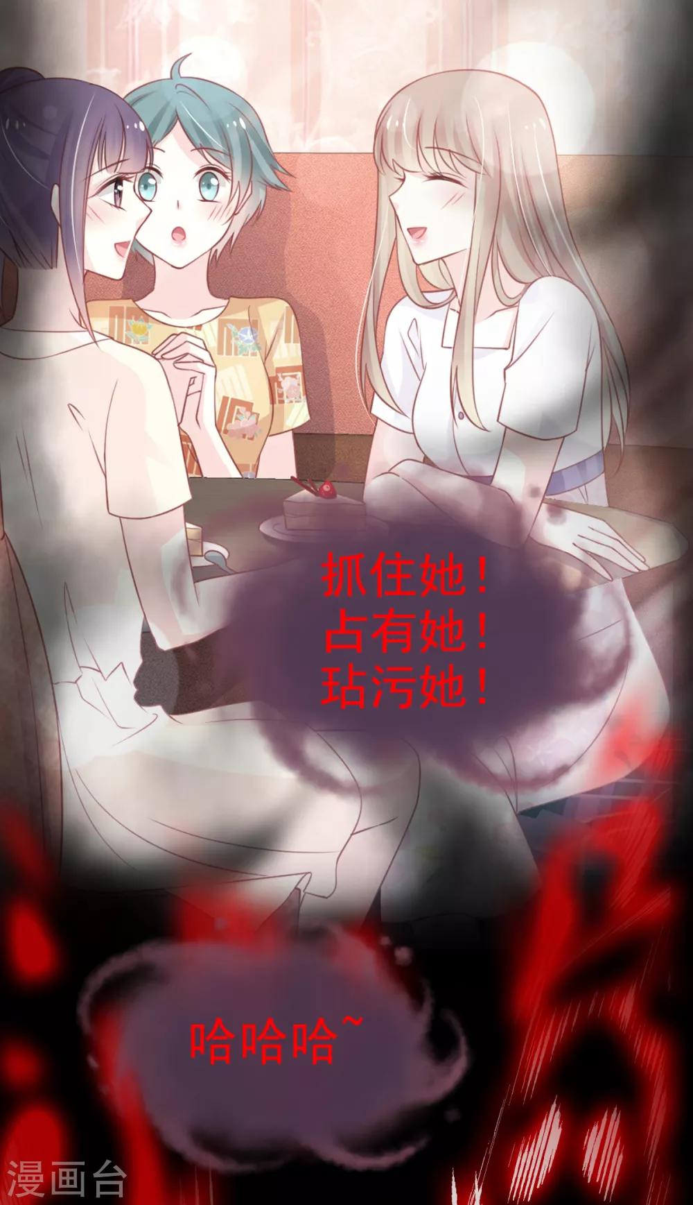 天下第一宠韩漫全集-第162话 只要公的就不行无删减无遮挡章节图片 