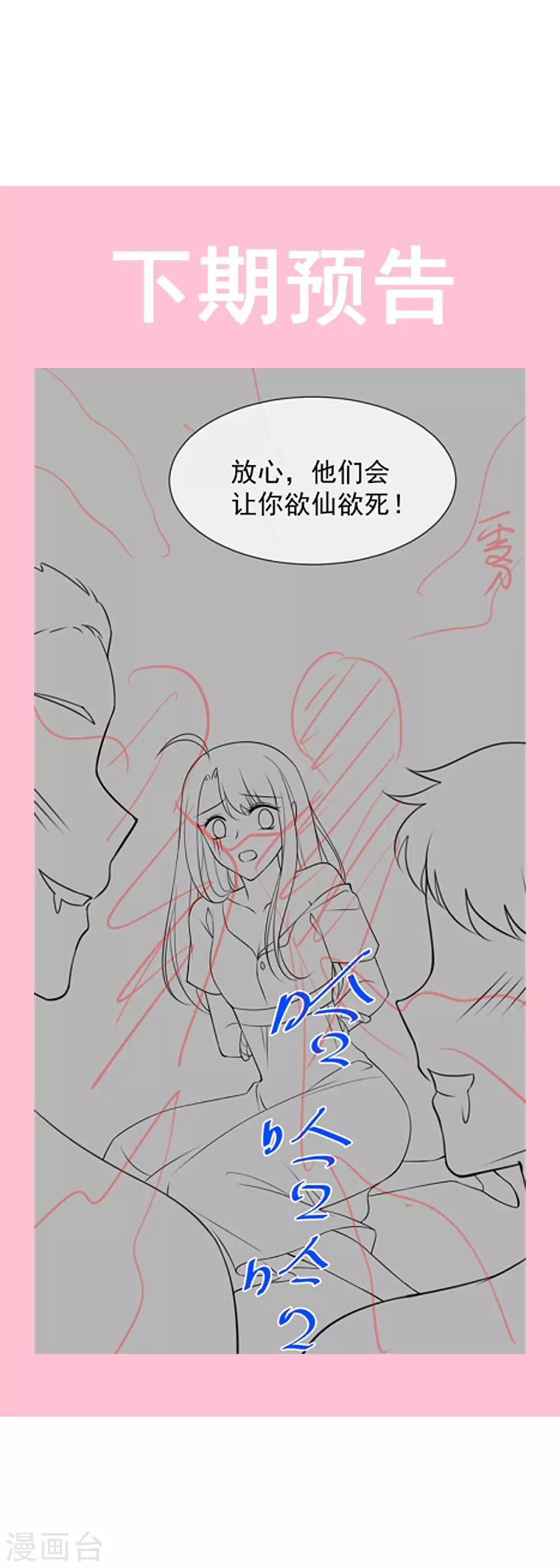 天下第一宠韩漫全集-第162话 只要公的就不行无删减无遮挡章节图片 