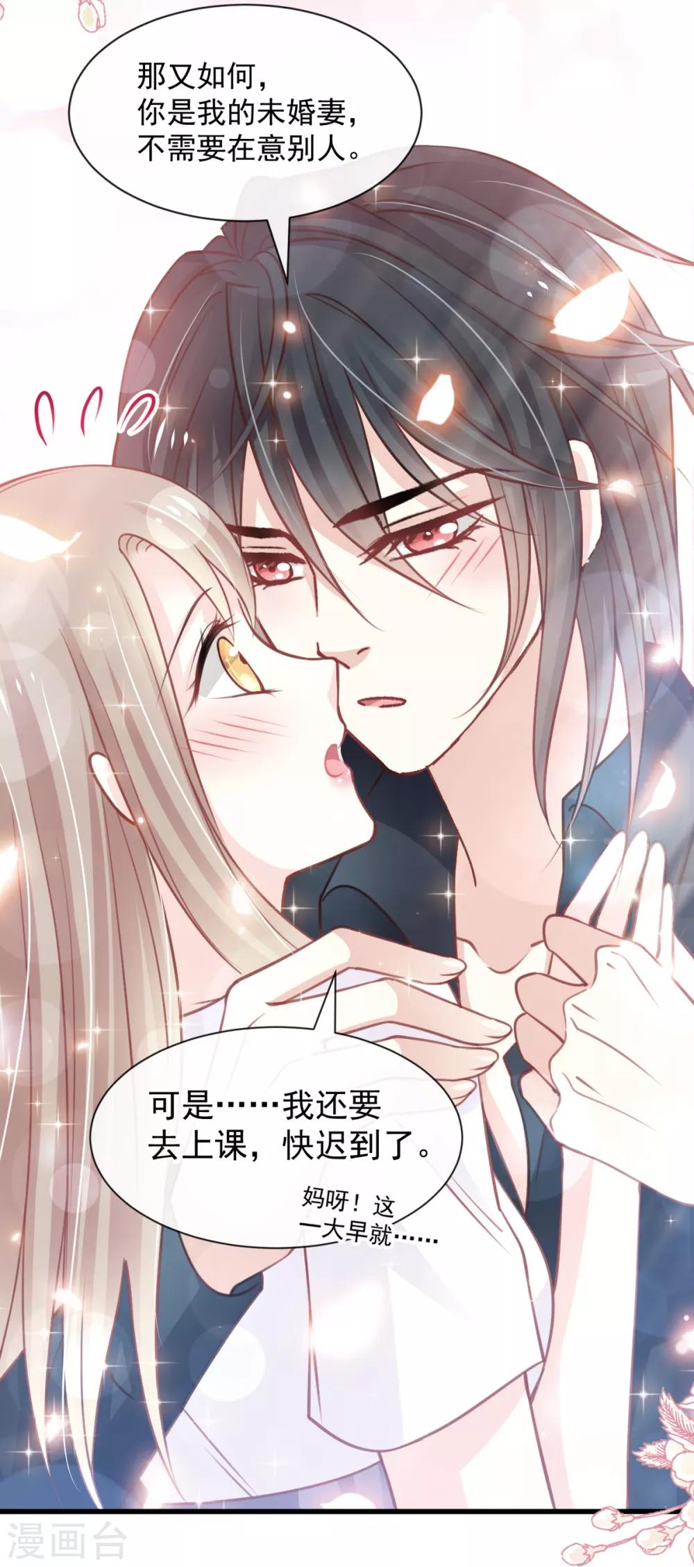 天下第一宠韩漫全集-第162话 只要公的就不行无删减无遮挡章节图片 