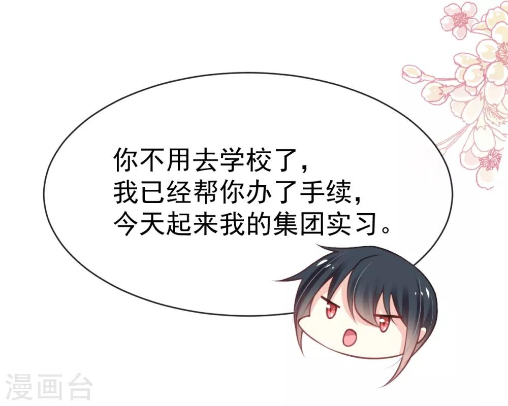天下第一宠韩漫全集-第162话 只要公的就不行无删减无遮挡章节图片 