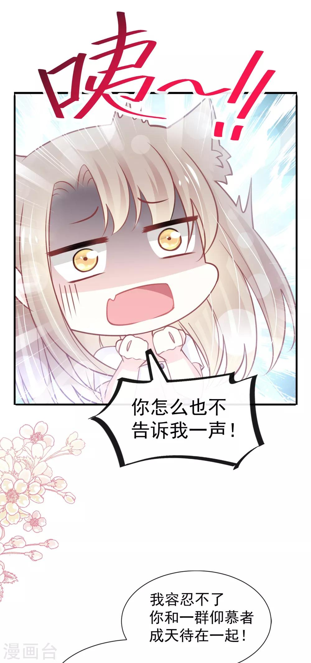天下第一宠韩漫全集-第162话 只要公的就不行无删减无遮挡章节图片 