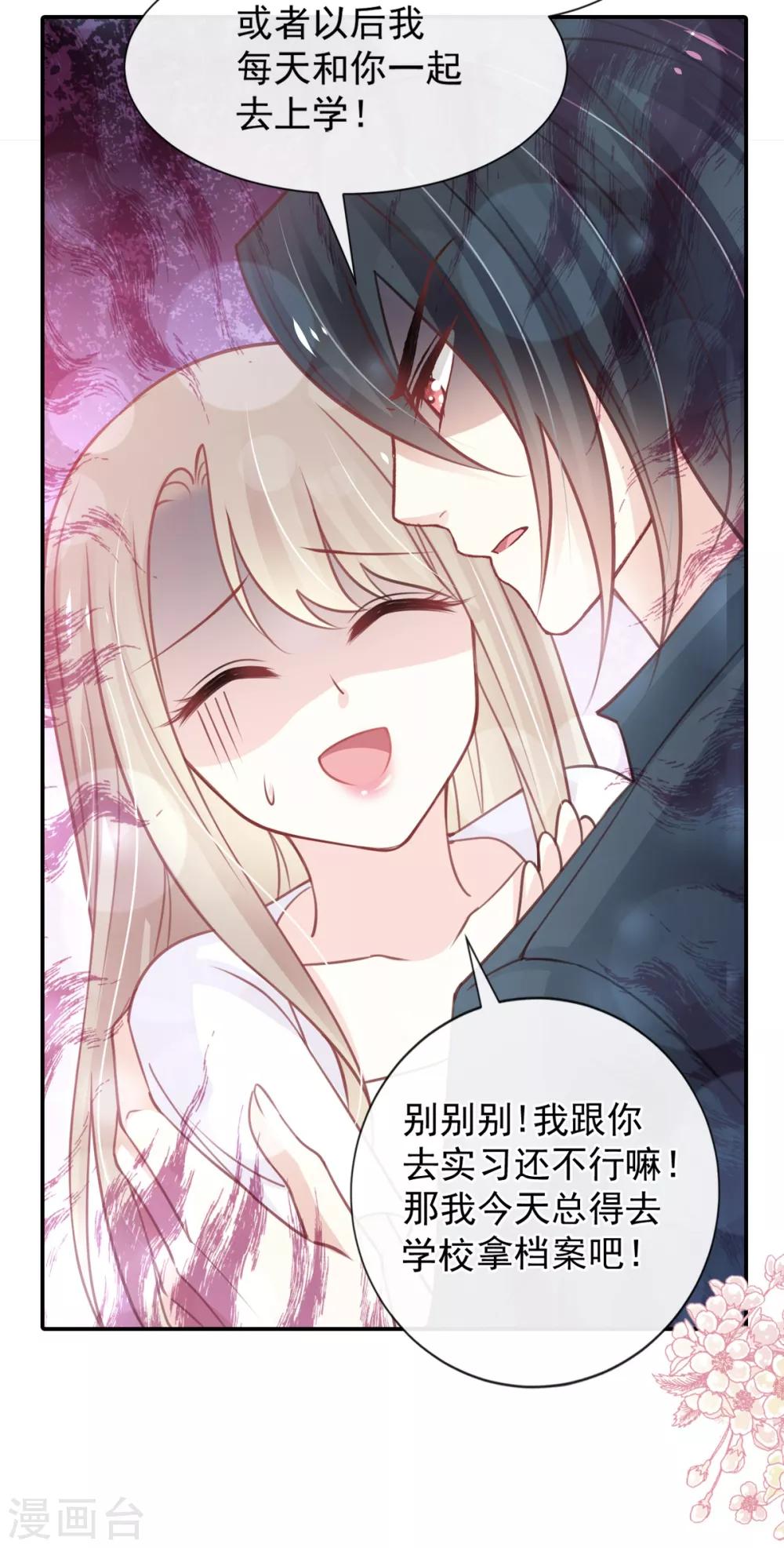 天下第一宠韩漫全集-第162话 只要公的就不行无删减无遮挡章节图片 