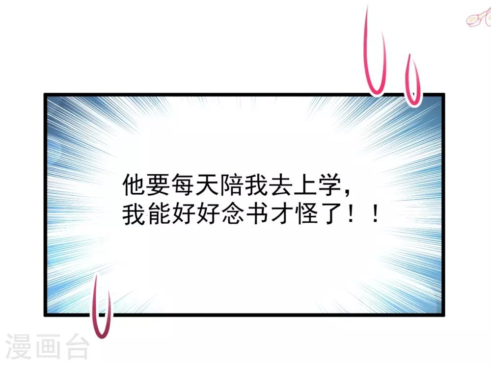 天下第一宠韩漫全集-第162话 只要公的就不行无删减无遮挡章节图片 