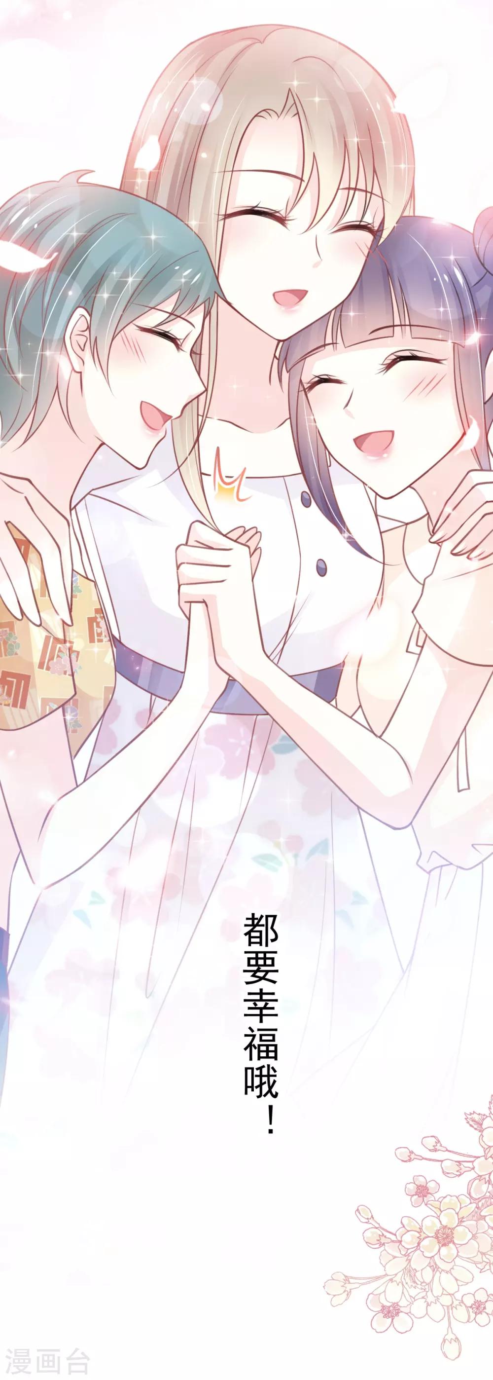 天下第一宠韩漫全集-第163话 癫狂的追求者无删减无遮挡章节图片 