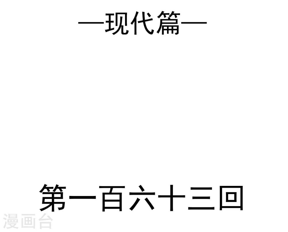 天下第一宠韩漫全集-第163话 癫狂的追求者无删减无遮挡章节图片 