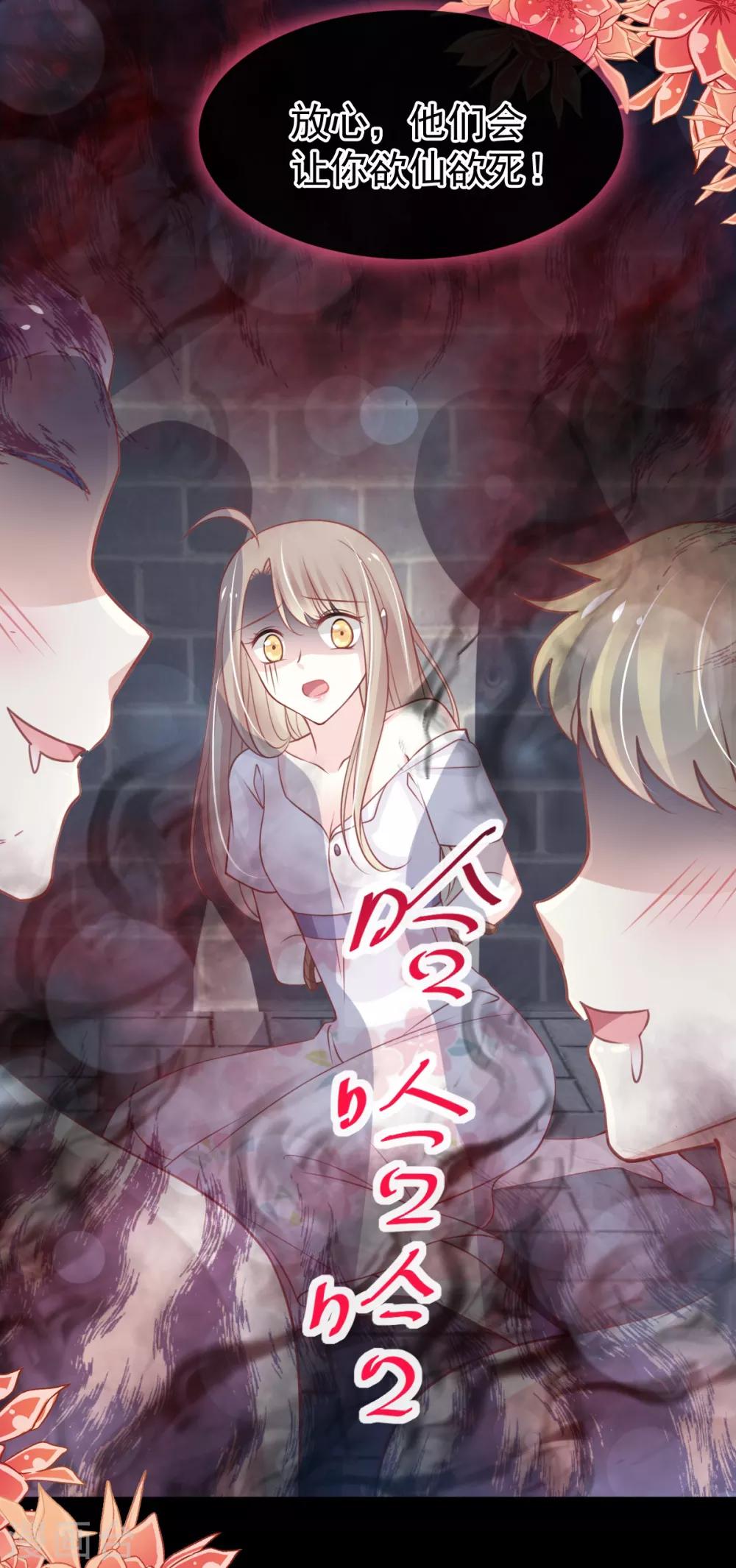 天下第一宠韩漫全集-第163话 癫狂的追求者无删减无遮挡章节图片 