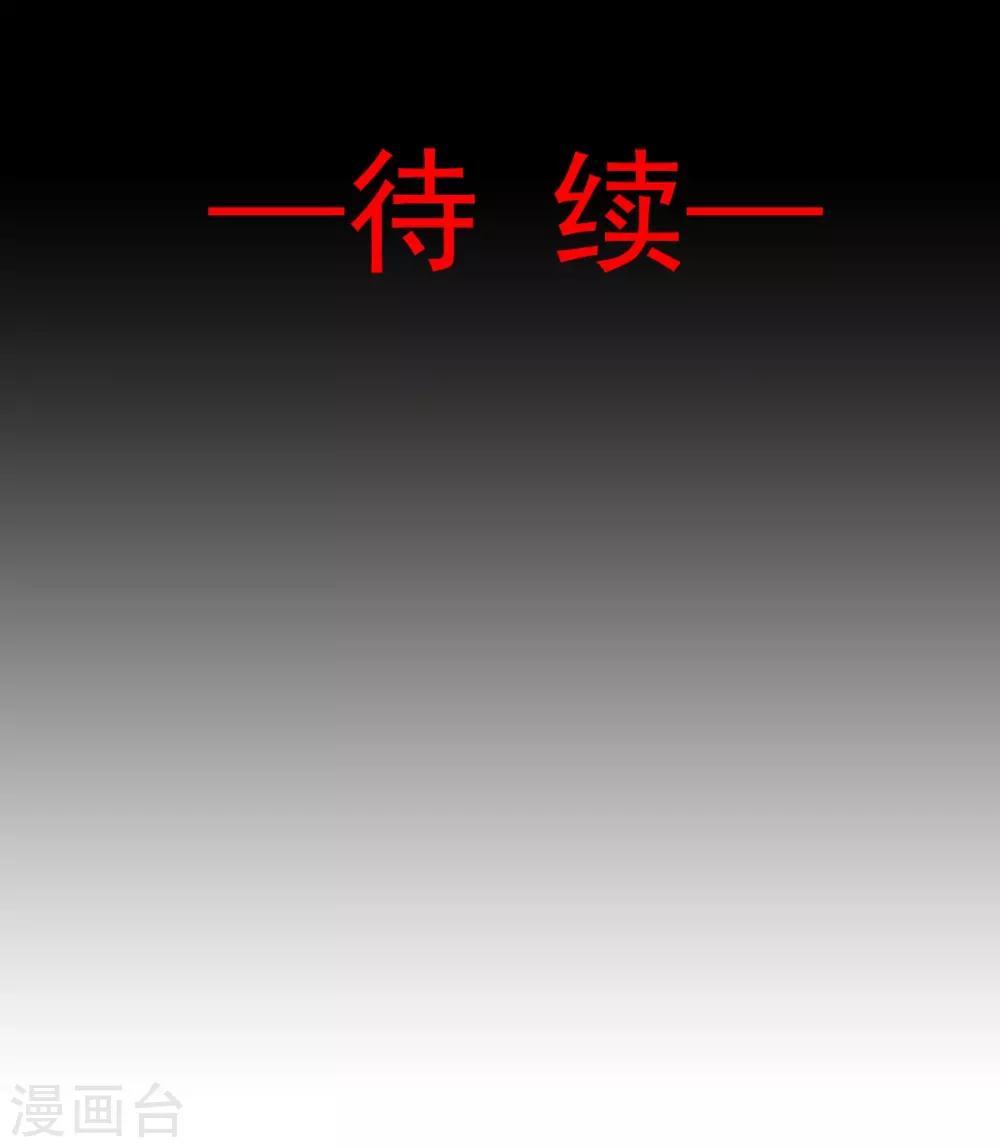 天下第一宠韩漫全集-第163话 癫狂的追求者无删减无遮挡章节图片 