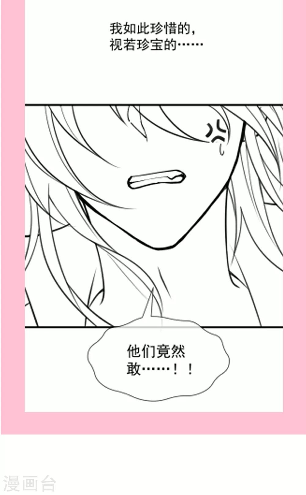 天下第一宠韩漫全集-第163话 癫狂的追求者无删减无遮挡章节图片 