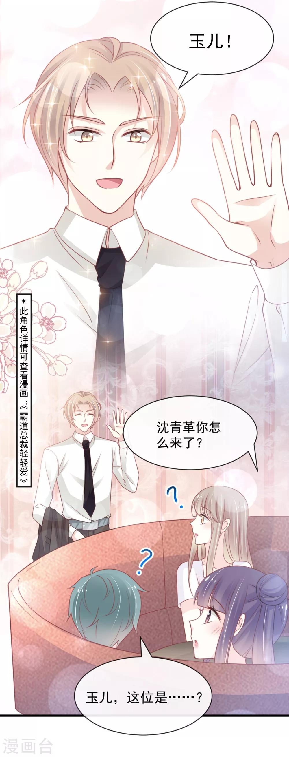 天下第一宠韩漫全集-第163话 癫狂的追求者无删减无遮挡章节图片 