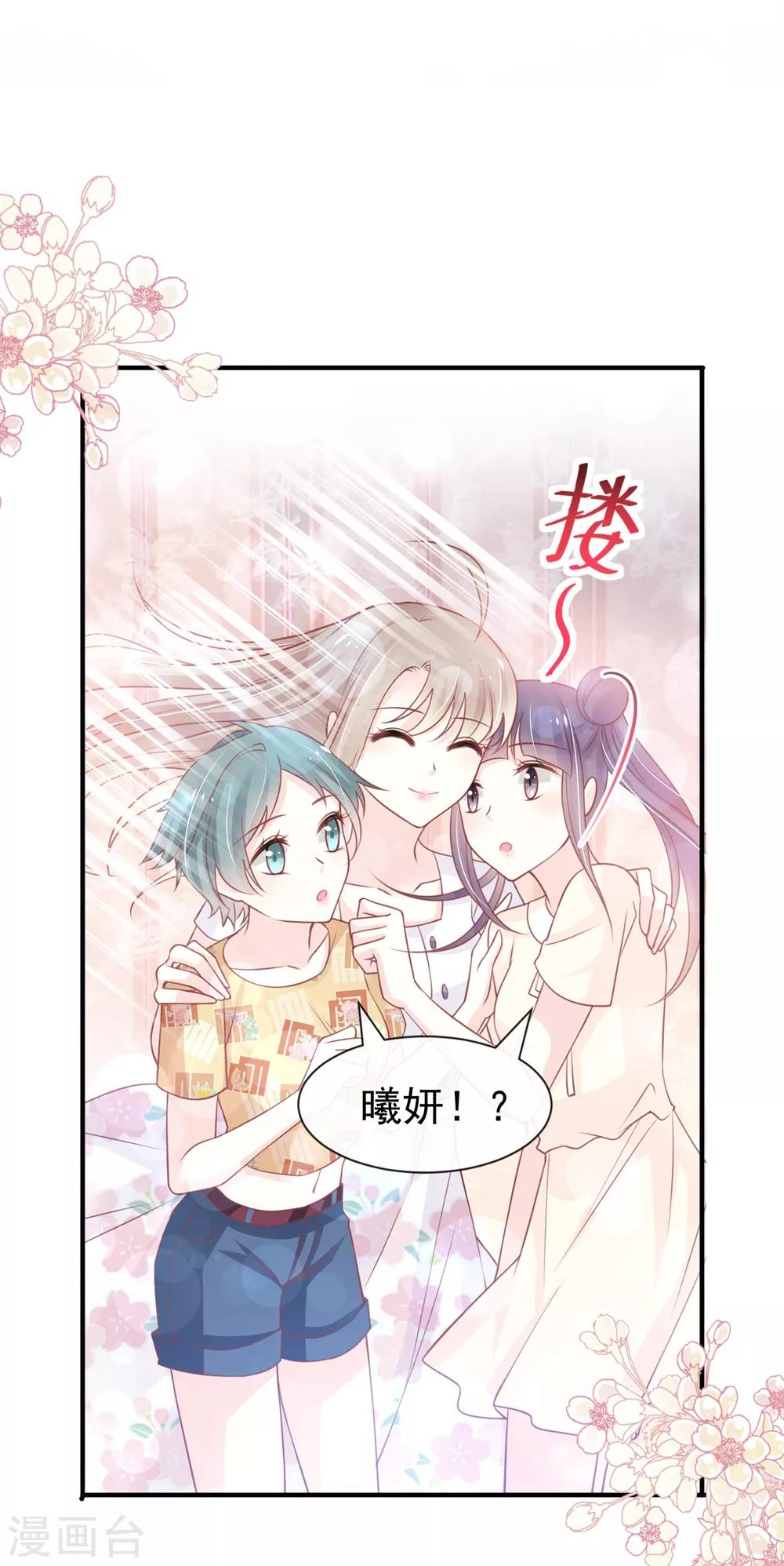 天下第一宠韩漫全集-第163话 癫狂的追求者无删减无遮挡章节图片 
