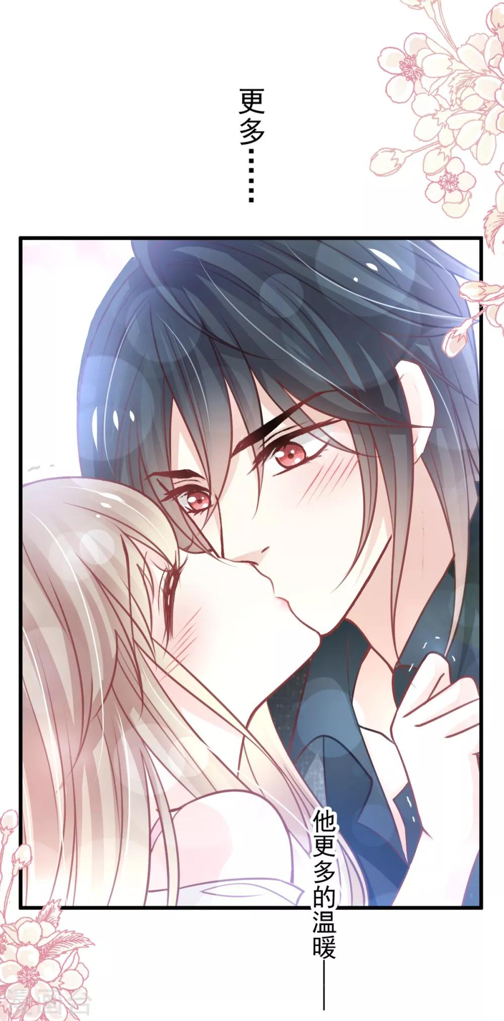 天下第一宠韩漫全集-第165话 我是你的解药无删减无遮挡章节图片 