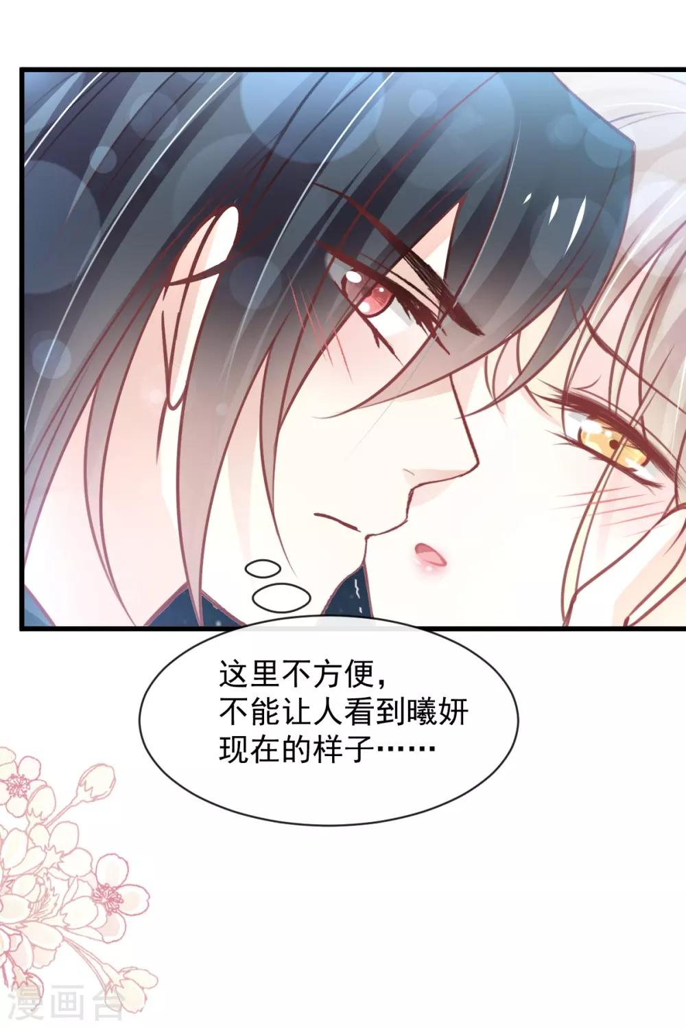 天下第一宠韩漫全集-第165话 我是你的解药无删减无遮挡章节图片 