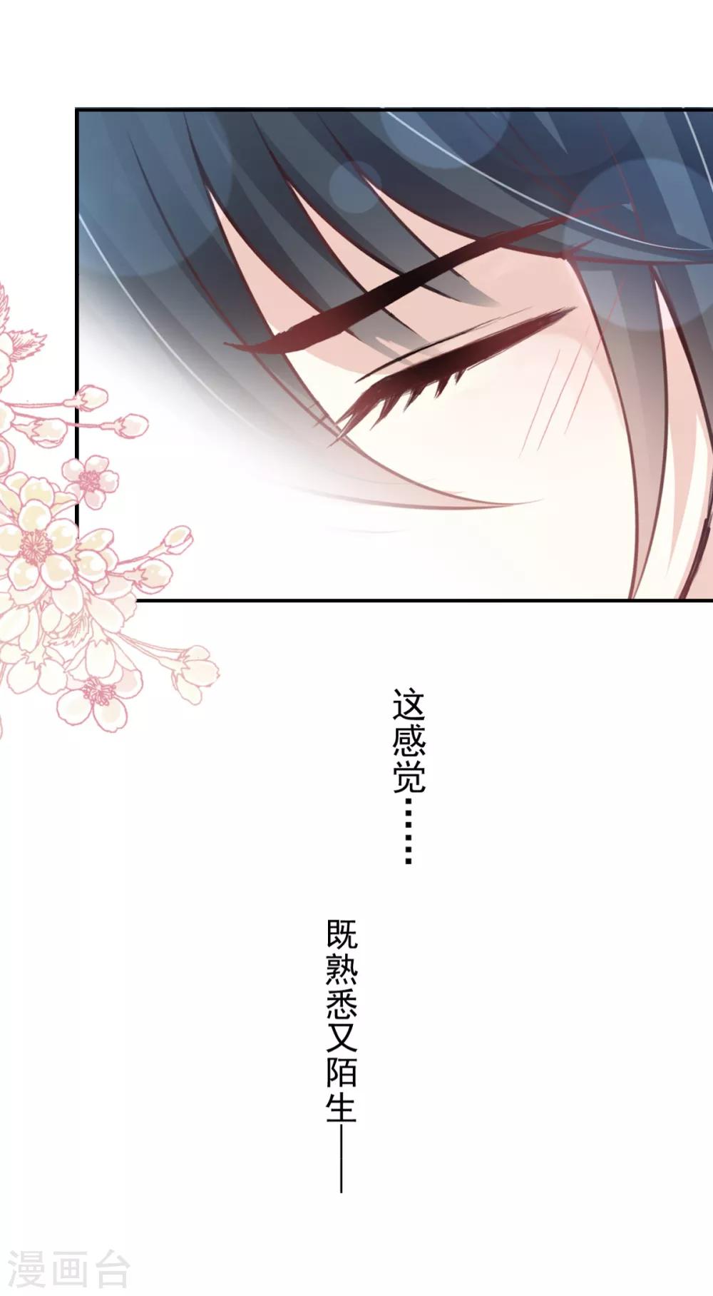天下第一宠韩漫全集-第165话 我是你的解药无删减无遮挡章节图片 