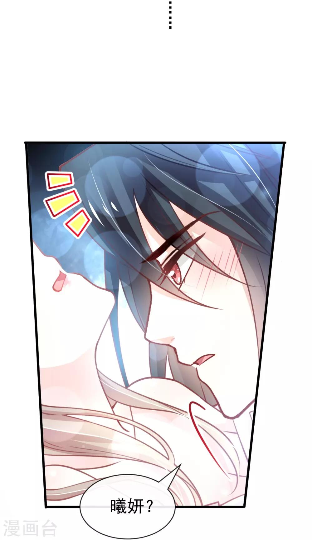 天下第一宠韩漫全集-第165话 我是你的解药无删减无遮挡章节图片 
