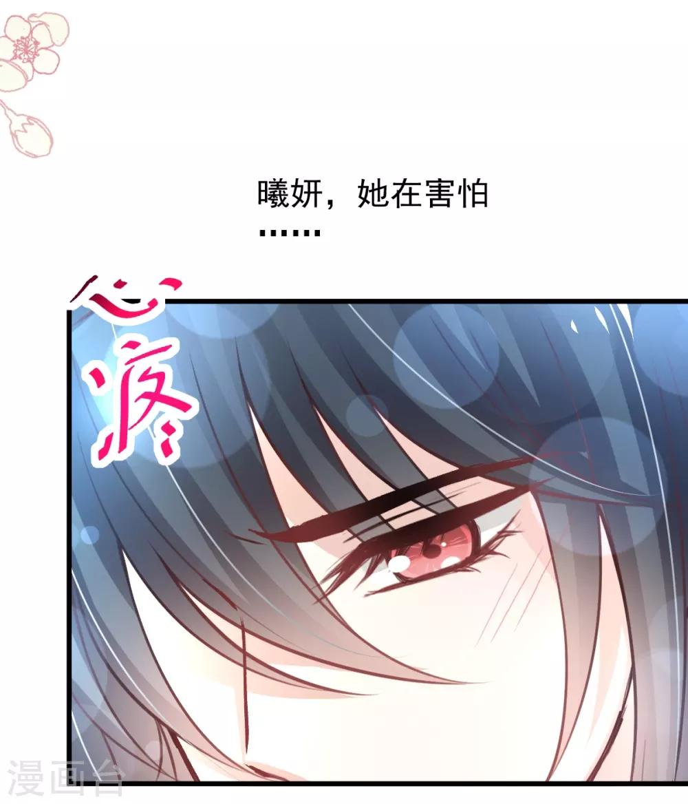 天下第一宠韩漫全集-第165话 我是你的解药无删减无遮挡章节图片 