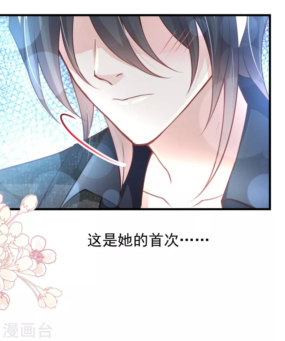 天下第一宠韩漫全集-第165话 我是你的解药无删减无遮挡章节图片 