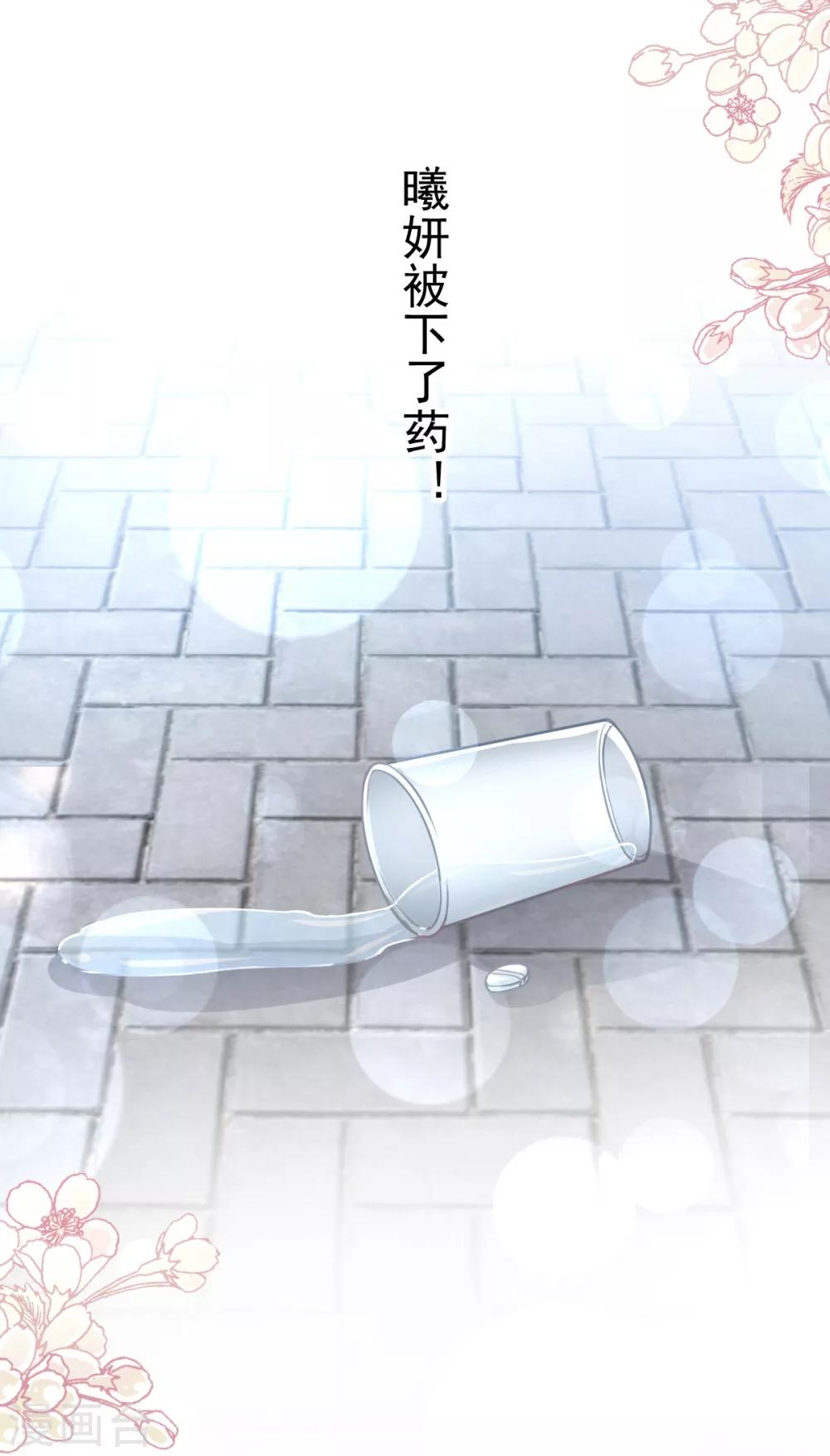 天下第一宠韩漫全集-第165话 我是你的解药无删减无遮挡章节图片 