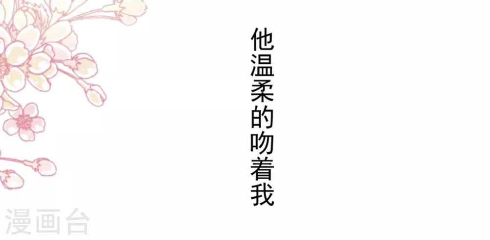 天下第一宠韩漫全集-第165话 我是你的解药无删减无遮挡章节图片 