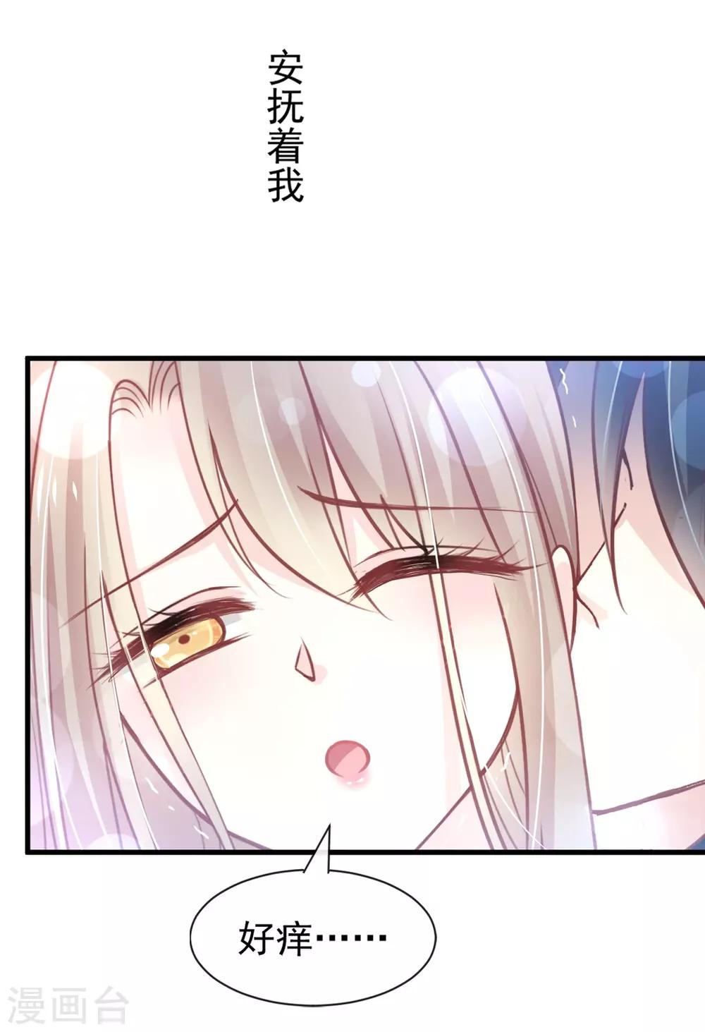 天下第一宠韩漫全集-第165话 我是你的解药无删减无遮挡章节图片 