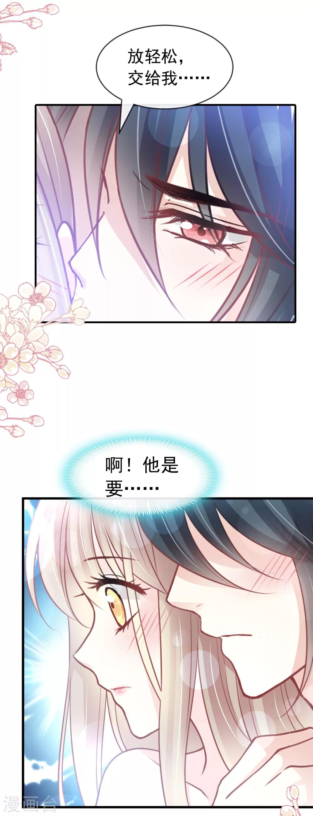 天下第一宠韩漫全集-第165话 我是你的解药无删减无遮挡章节图片 