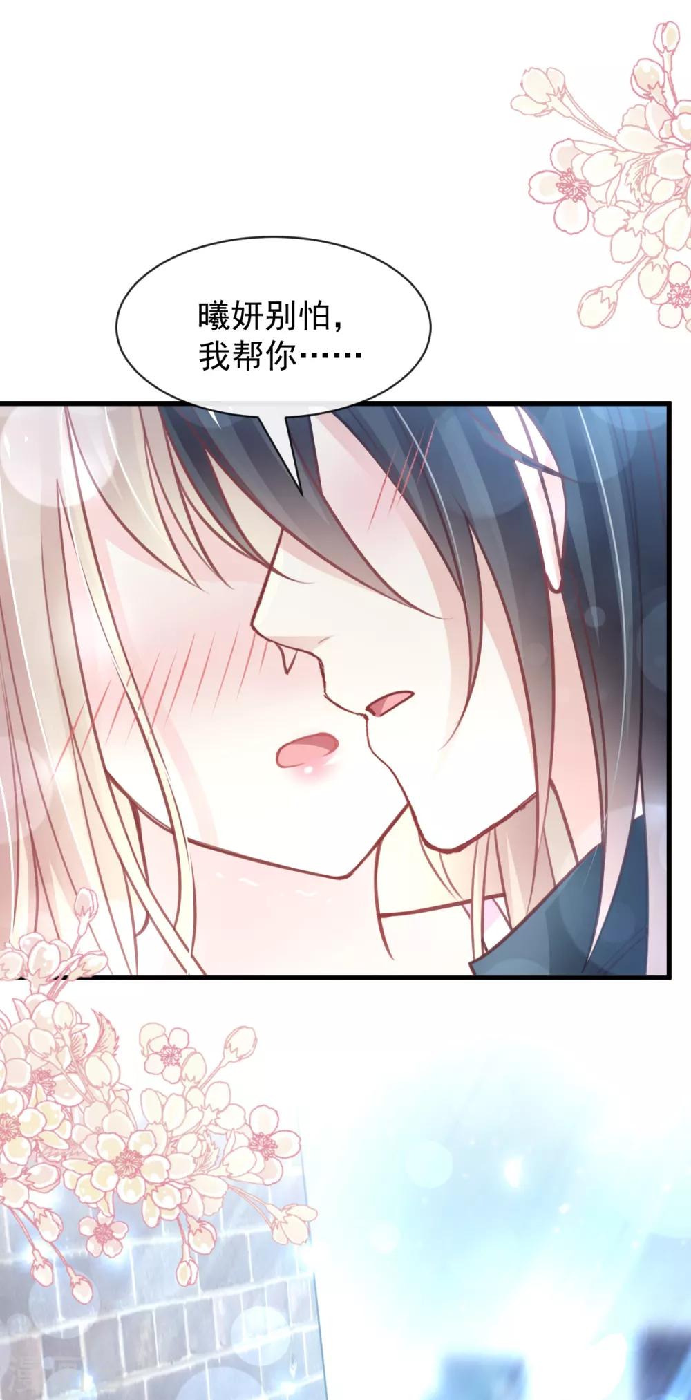 天下第一宠韩漫全集-第165话 我是你的解药无删减无遮挡章节图片 
