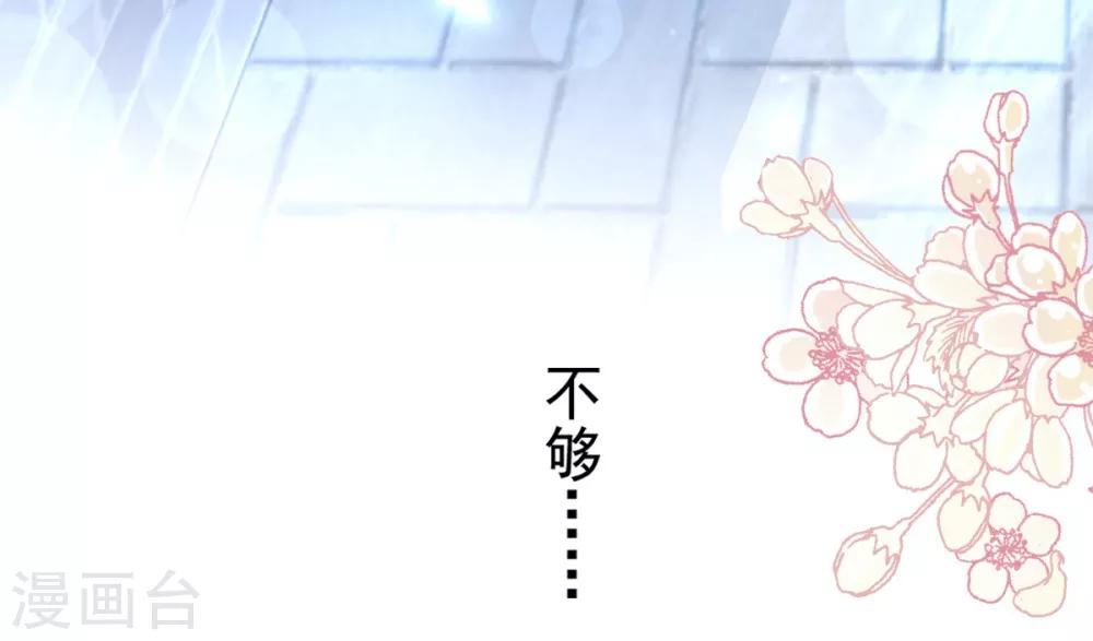 天下第一宠韩漫全集-第165话 我是你的解药无删减无遮挡章节图片 