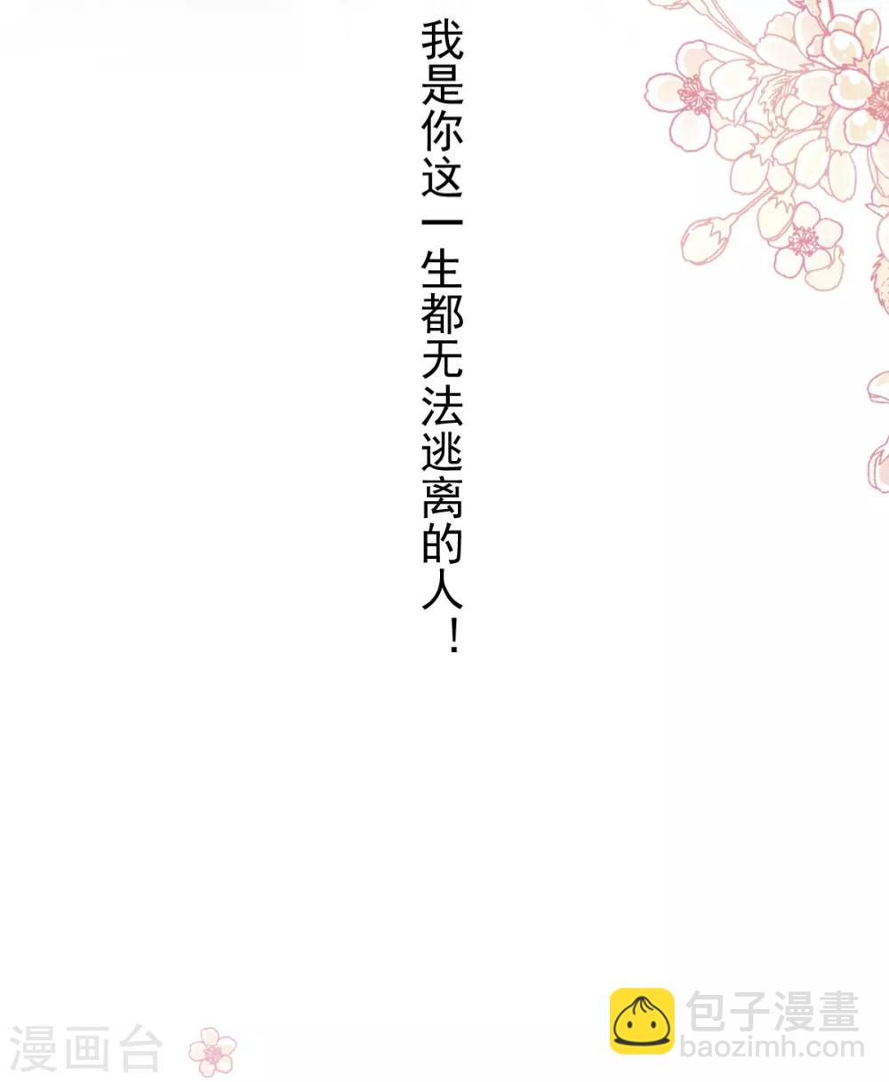 天下第一宠韩漫全集-第166话 控制不住自己无删减无遮挡章节图片 