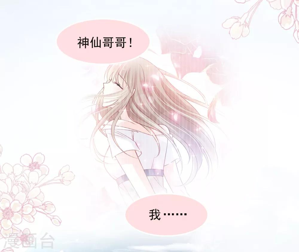 天下第一宠韩漫全集-第166话 控制不住自己无删减无遮挡章节图片 