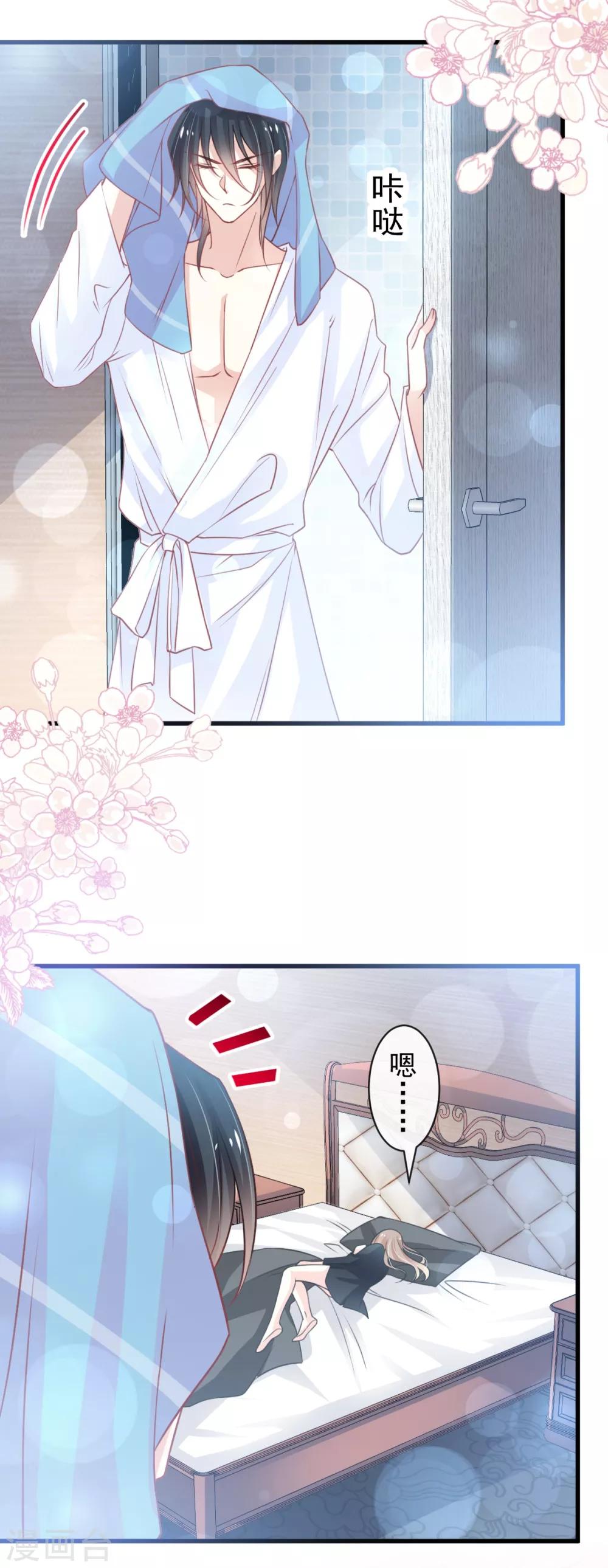 天下第一宠韩漫全集-第166话 控制不住自己无删减无遮挡章节图片 