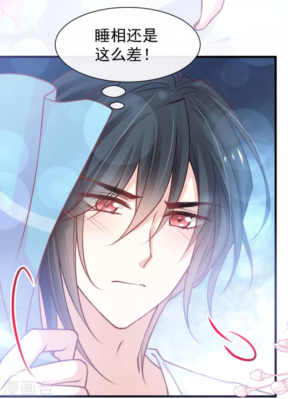 天下第一宠韩漫全集-第166话 控制不住自己无删减无遮挡章节图片 