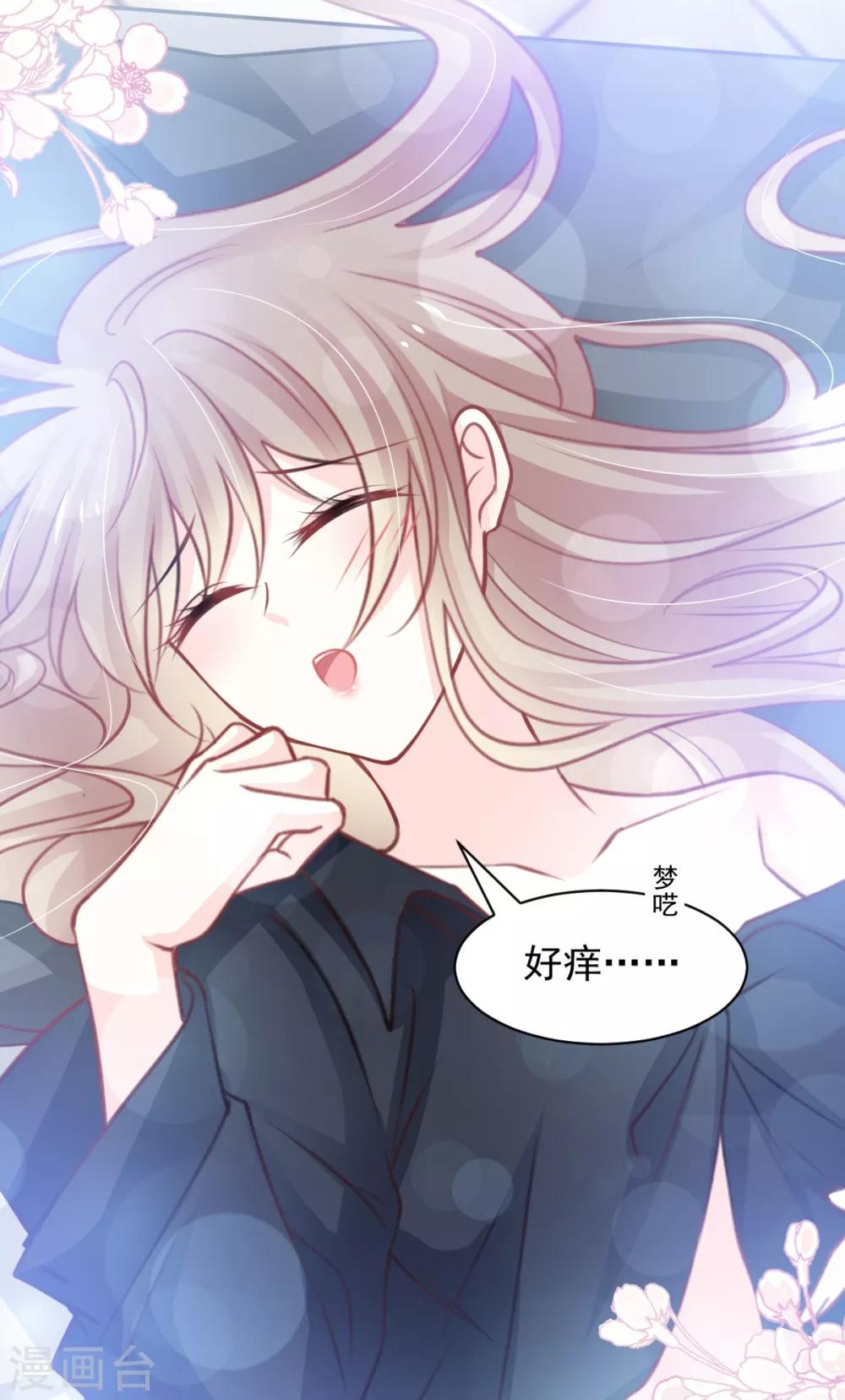 天下第一宠韩漫全集-第166话 控制不住自己无删减无遮挡章节图片 