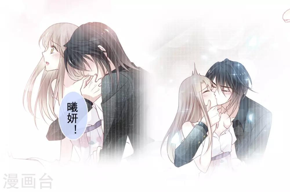 天下第一宠韩漫全集-第166话 控制不住自己无删减无遮挡章节图片 